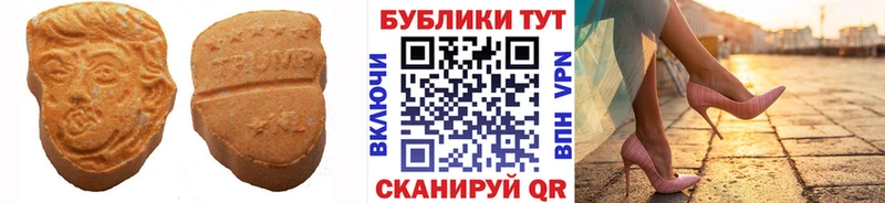 ЭКСТАЗИ таблы  Александровск 