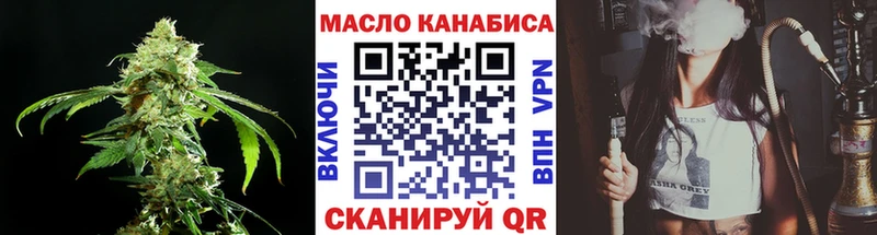 ТГК гашишное масло  купить наркотики сайты  Александровск 